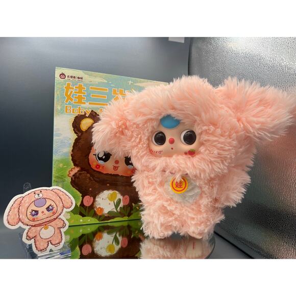 Baby Three 400% SECRET Plush V1 CONFIRMED SECRET - Picture 1 of 2